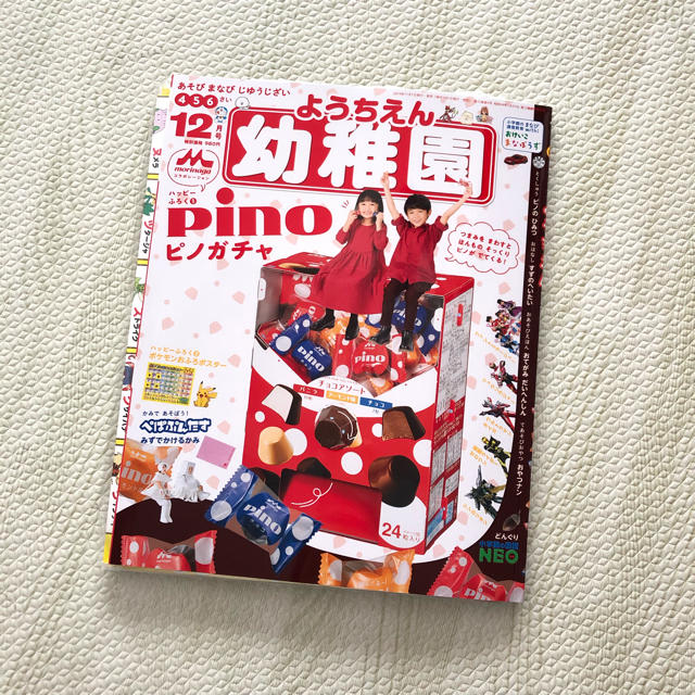 小学館(ショウガクカン)の幼稚園 2019年 12月号 エンタメ/ホビーの雑誌(絵本/児童書)の商品写真