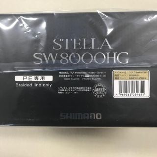 シマノ(SHIMANO)のぶーしゃん専用新品未使用未開封19ステラSW8000HG送料込み2台(リール)