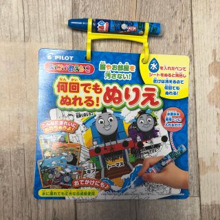 パイロット(PILOT)のスイスイおえかき　何回でもぬれる！ぬりえ　トーマス(知育玩具)