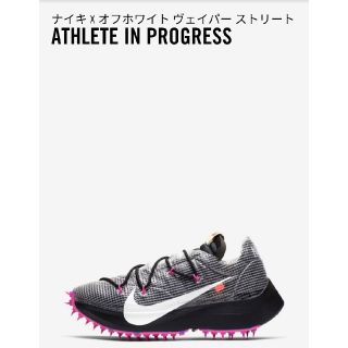 ナイキ(NIKE)の大値下げ　OFF-WHITE × NIKE WMNS VAPOR STREET (スニーカー)