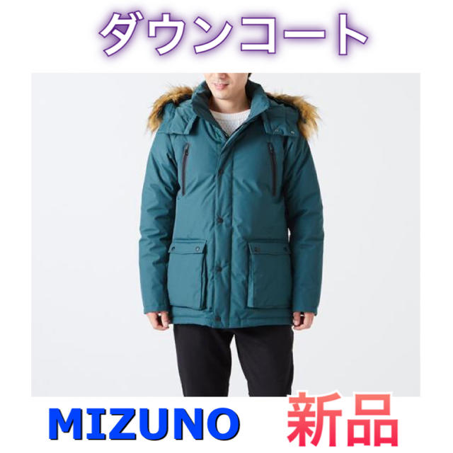 MIZUNO ミズノ メンズダウンコート グリーン