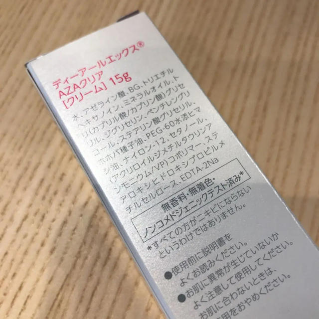 AZAクリア コスメ/美容のスキンケア/基礎化粧品(フェイスクリーム)の商品写真