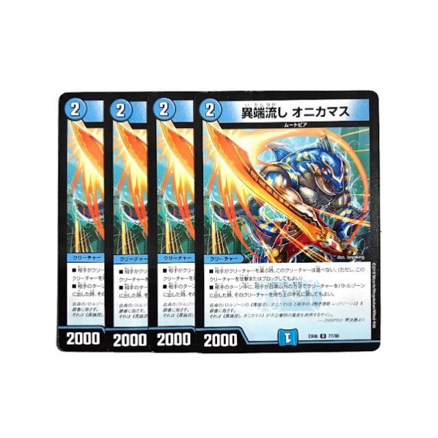 デュエルマスターズ - 異端流し オニカマス 4枚の通販 by Toul デュエルマスターズ - 異端流し オニカマス 4枚の通販 by Toul