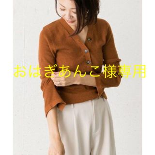 トラッゾドンナ(TORRAZZO DONNA)の【新品】TORRAZZO DONNA ROSSO リブヘンリーネックニット(ニット/セーター)