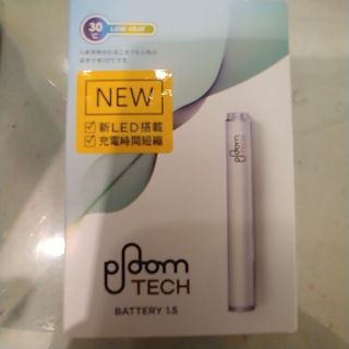 プルームテック(PloomTECH)のPloom TECH プルームテックバッテリー1.5 白・新LED搭載新品未開封(タバコグッズ)