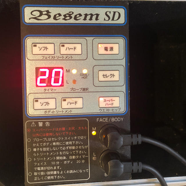 Besem SD ベセムSD 家庭用 超音波 美容器