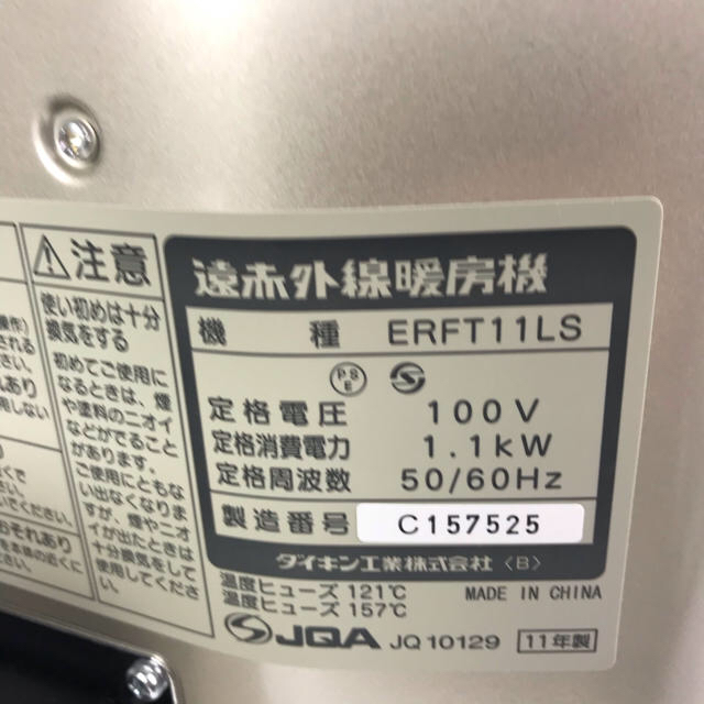 DAIKIN(ダイキン)のダイキン DAIKIN 遠赤外線暖房機 セラムヒート ERFT11LS スマホ/家電/カメラの冷暖房/空調(ストーブ)の商品写真