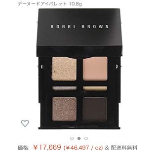 ボビイブラウン(BOBBI BROWN)の【未使用未開封】BOBBI BROWN サンデーヌードアイパレット (アイシャドウ)