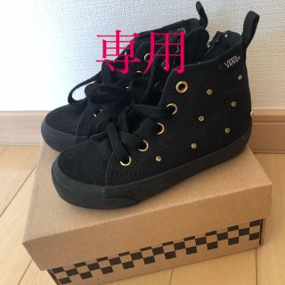 ヴァンズ(VANS)の【専用】VANS ハイカット 黒 スタッズ 16cm(スニーカー)