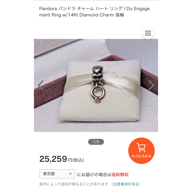 PANDORA パンドラ チャーム ハート リング