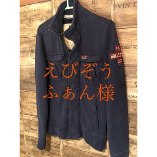 ホリスター(Hollister)のHOLLISTER スエット、トラックジャケット(その他)