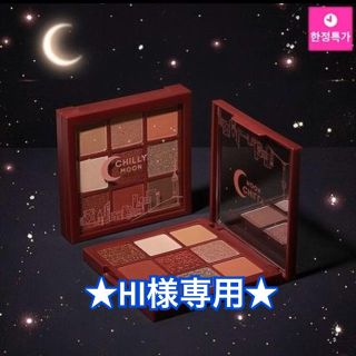 エチュードハウス(ETUDE HOUSE)のHI様専用★Etude House/プレイカラーアイズ《チリームーン》(アイシャドウ)