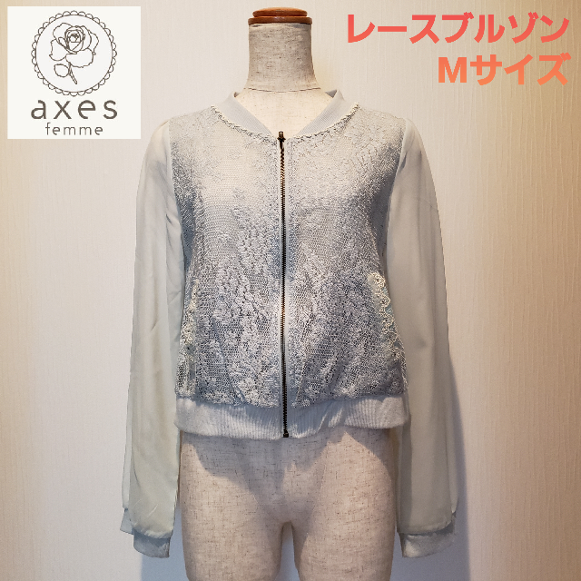 axes femme(アクシーズファム)の☆021【着用感有】axes femmeﾚｰｽﾌﾞﾙｿﾞﾝ Mｻｲｽﾞ レディースのジャケット/アウター(ブルゾン)の商品写真