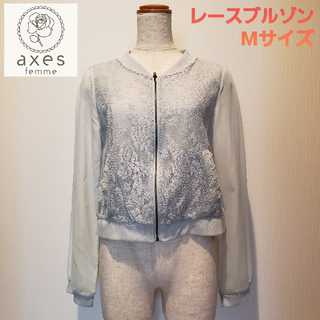 アクシーズファム(axes femme)の☆021【着用感有】axes femmeﾚｰｽﾌﾞﾙｿﾞﾝ Mｻｲｽﾞ(ブルゾン)