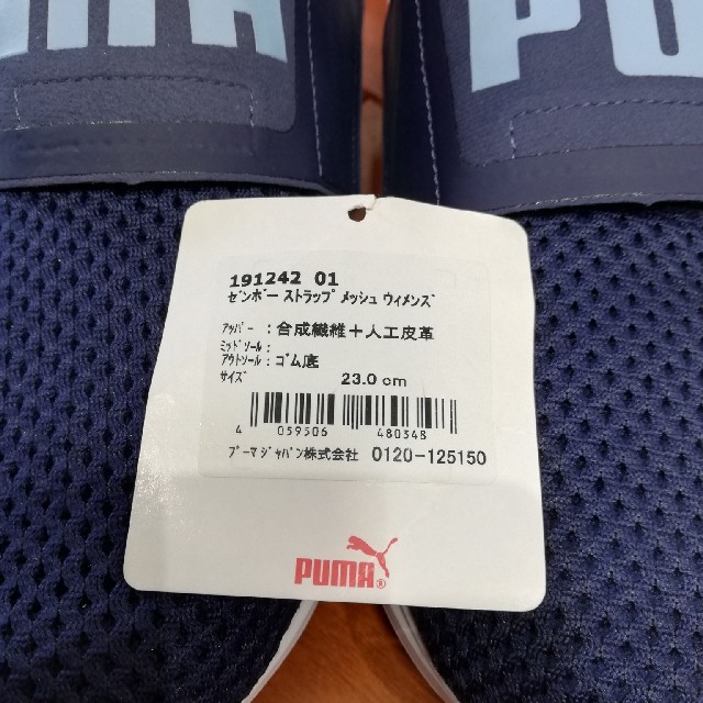 PUMA(プーマ)ののんの様専用　プーマ　PUMA　軽量　スニーカー　23cm レディースの靴/シューズ(スニーカー)の商品写真