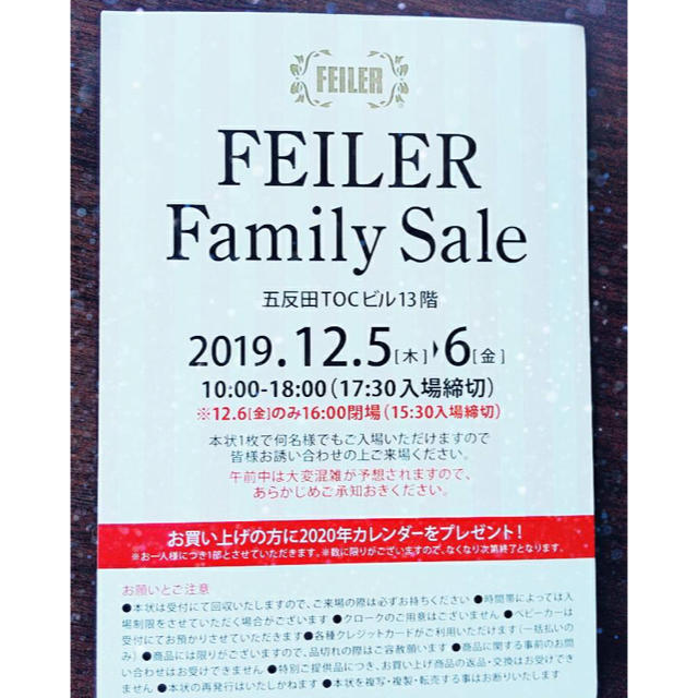 FEILER(フェイラー)のFEILER フェイラー 招待状 フェイラー招待券 東京 チケットの優待券/割引券(ショッピング)の商品写真