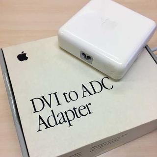 アップル(Apple)の★純正★ Apple DVI to ADC Adapter 変換キット(PC周辺機器)