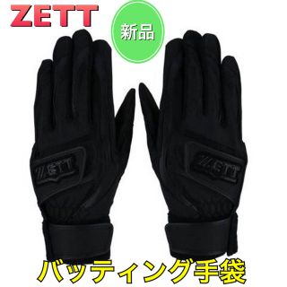 ゼット(ZETT)のZETT ゼット 野球 バッティング手袋 両手用 ブラック(その他)