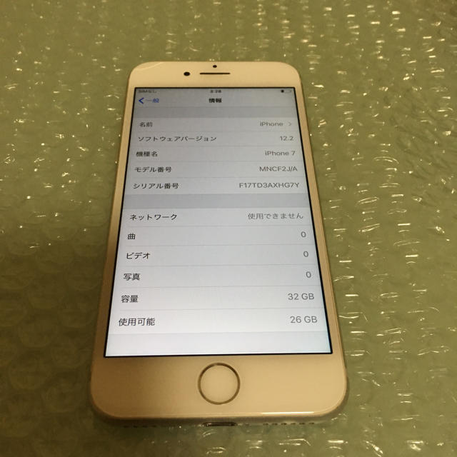 iPhone7 plus シルバー 32GB ソフトバンク【美品】