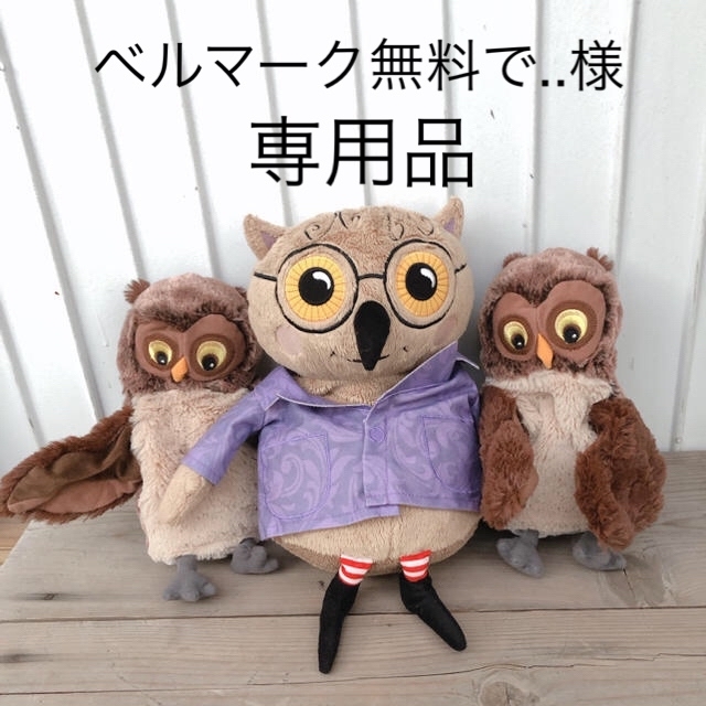 IKEA(イケア)の【専用】IKEA フクロウ✴︎ぬいぐるみ＋ハンドパペット３点セット 🦉🦉🦉 エンタメ/ホビーのおもちゃ/ぬいぐるみ(ぬいぐるみ)の商品写真