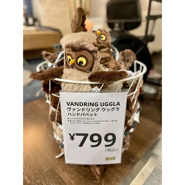 IKEA(イケア)の【専用】IKEA フクロウ✴︎ぬいぐるみ＋ハンドパペット３点セット 🦉🦉🦉 エンタメ/ホビーのおもちゃ/ぬいぐるみ(ぬいぐるみ)の商品写真