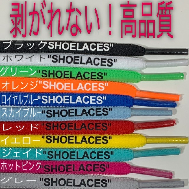 新色⭐14色⭐高品質⭐丸紐ピンク２本セットSHOELACEカスタムシューレース メンズの靴/シューズ(スニーカー)の商品写真