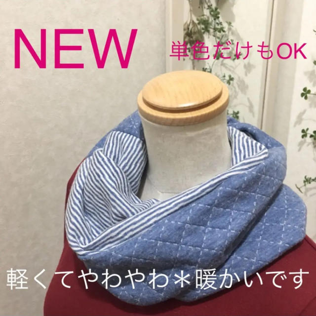 国産＊接結ニット＊キルト＊ふんわり＊やわやわ＊スヌード＊ハンドメイド＊即購入OK レディースのファッション小物(スヌード)の商品写真