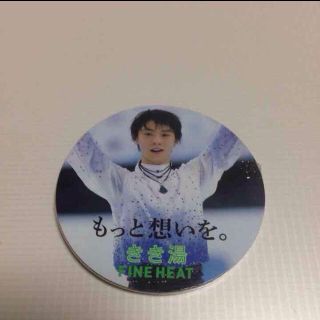 羽生結弦 マグネット きき湯 限定(スポーツ選手)