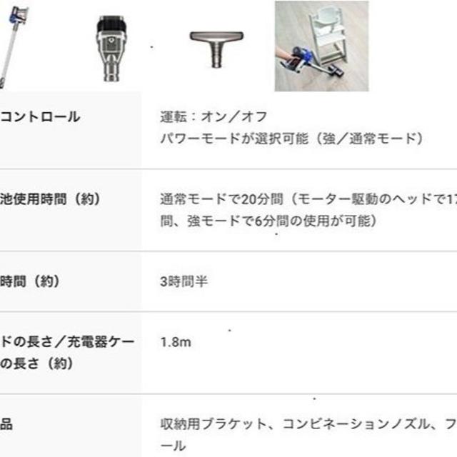 【新品】Dyson V6 DC62 SPL 布団ツール付き 2