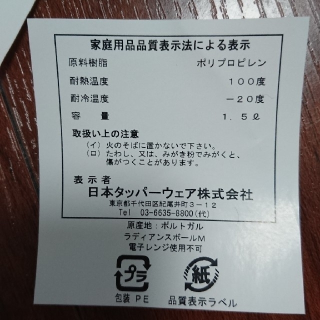 ラディアンス ボール・サーバー・デザートカップ インテリア/住まい/日用品のキッチン/食器(その他)の商品写真