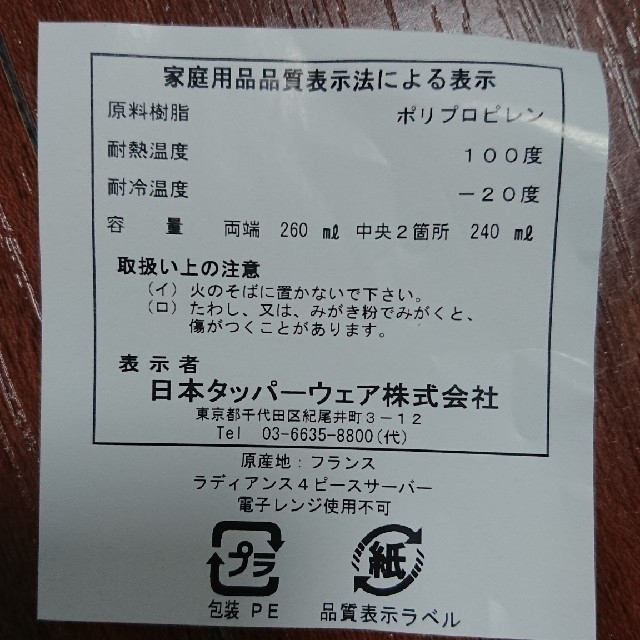 ラディアンス ボール・サーバー・デザートカップ インテリア/住まい/日用品のキッチン/食器(その他)の商品写真