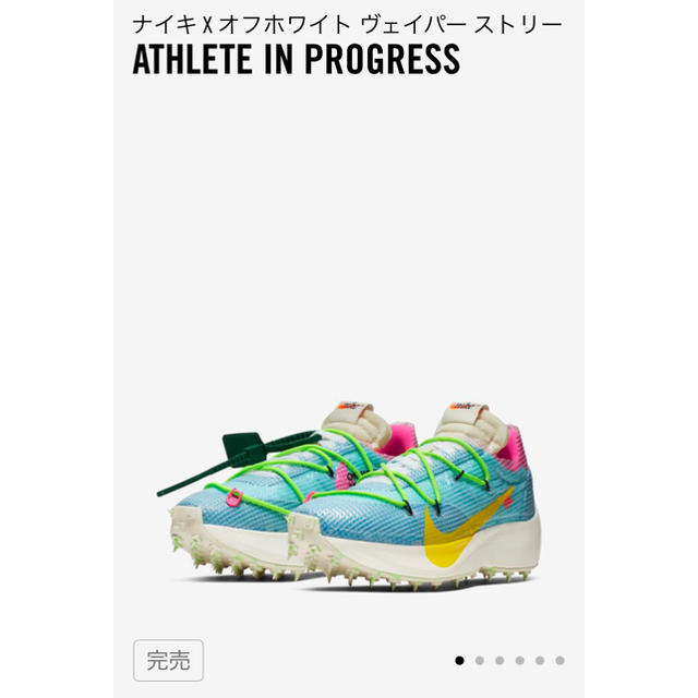 NIKE(ナイキ)のナイキ x オフホワイト ヴェイパー ストリート  メンズの靴/シューズ(スニーカー)の商品写真