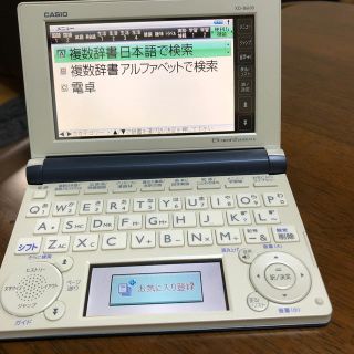 カシオ(CASIO)のCASIO ＥＸ word  電子辞書　chan-nicoさま専用(その他)