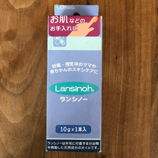 ★未開封新品★ ランシノー 10g キッズ/ベビー/マタニティのキッズ/ベビー/マタニティ その他(その他)の商品写真