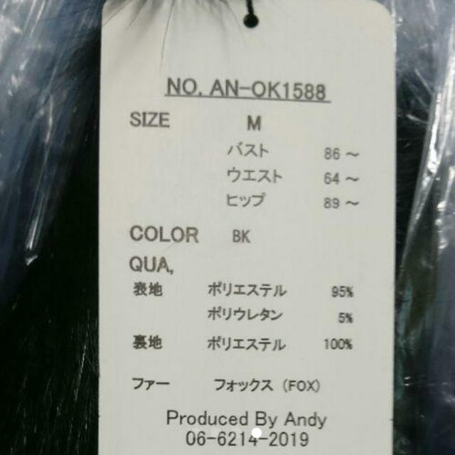 Andyドレス新品７万