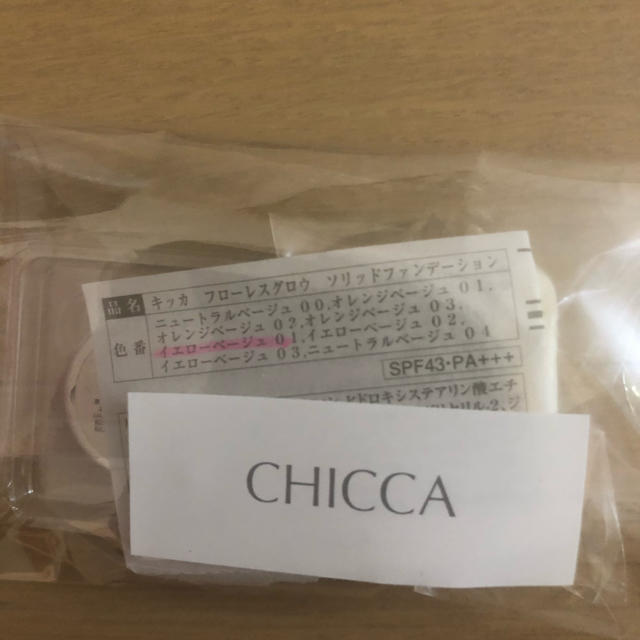 CHICCA メスメリックリップスティック 45 ブラックカラント キッカ