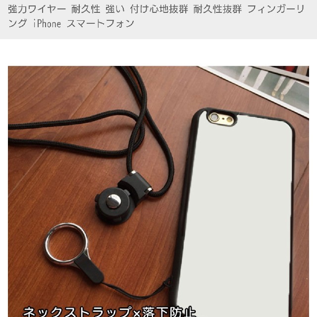 ネックストラップ スマホ/家電/カメラのスマホアクセサリー(ネックストラップ)の商品写真