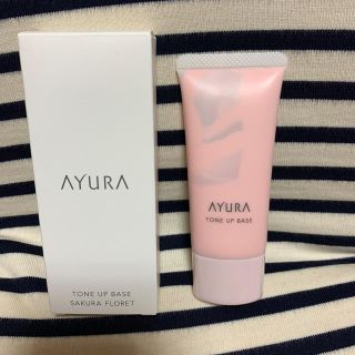 アユーラ(AYURA)のアユーラ　トーンアップベース(サクラフローレット)(化粧下地)