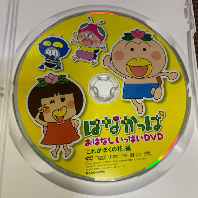 はなかっぱ おはなしいっぱいDVD まなまお様専用ページの通販 by かずみん's shop｜ラクマ