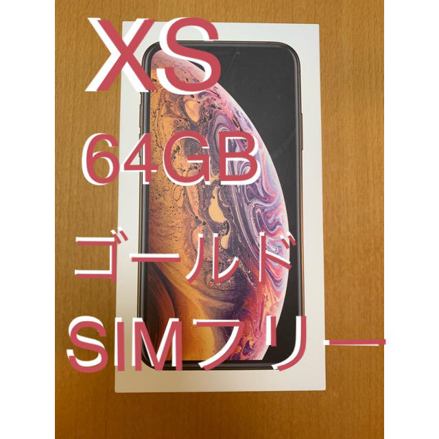 スマートフォン/携帯電話iPhone XS GOLD 64GB SIMフリー