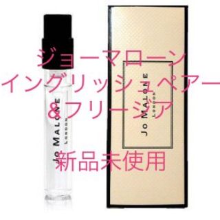 ジョーマローン(Jo Malone)のジョーマローン イングリッシュペアー&フリージア アトマイザー(ユニセックス)