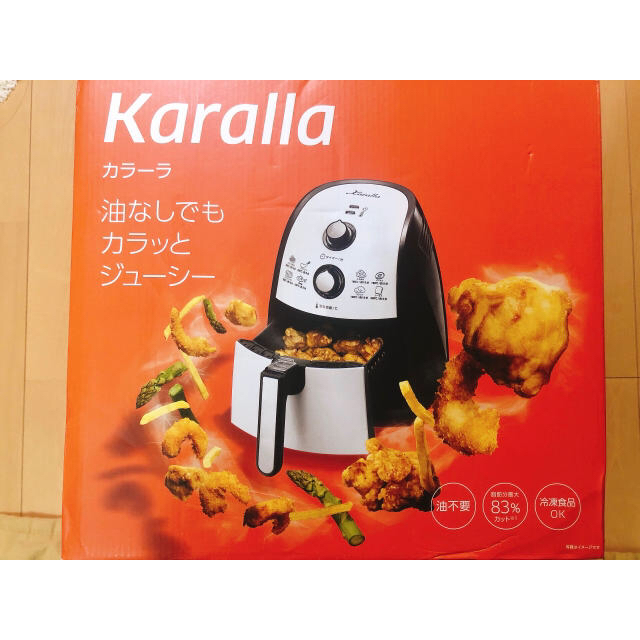 【shopJapan】Karalla(カラーラ)★油なしでもカラッとジューシー