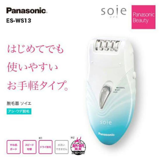 Panasonic(パナソニック)のソイエ　脱毛器 スマホ/家電/カメラの美容/健康(レディースシェーバー)の商品写真