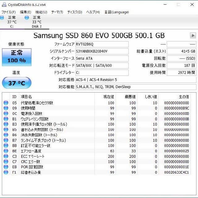 Samsung 860EVO 500GB 2.5インチ SATA SSD 2