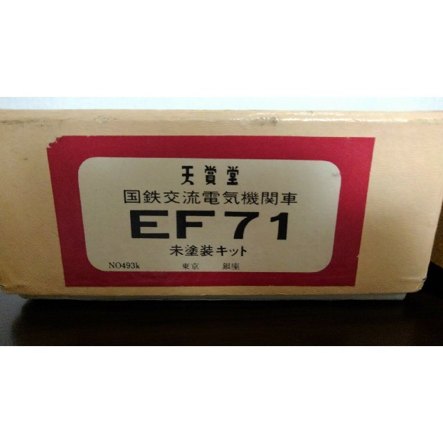 天賞堂 EF 71 国鉄交流電気機関車【HO】 エンタメ/ホビーのおもちゃ/ぬいぐるみ(鉄道模型)の商品写真