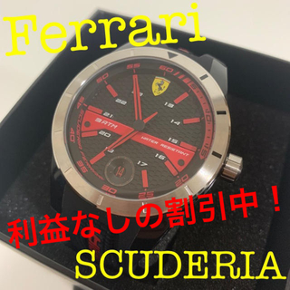 フェラーリ(Ferrari)の在庫処分！利益なし！フェア適用可！高級フェラーリ腕時計  新品未使用　FE44(腕時計(アナログ))