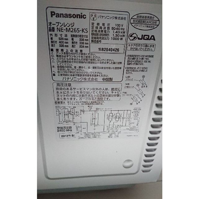 Panasonic(パナソニック)の(mimi様用)Panasonic オーブンレンジ NE-M265-KS スマホ/家電/カメラの調理家電(電子レンジ)の商品写真