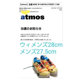 ナイキ(NIKE)のNike off-white ヴェイパーストリート　27.5cm(スニーカー)