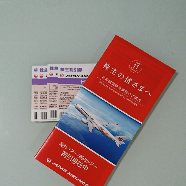 【最新】JAL株主優待券4枚の通販 by さとs shop｜ラクマ