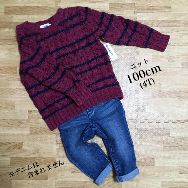 Old Navy(オールドネイビー)のニット 100cm★ボルドー ボーダー キッズ/ベビー/マタニティのキッズ服男の子用(90cm~)(ニット)の商品写真